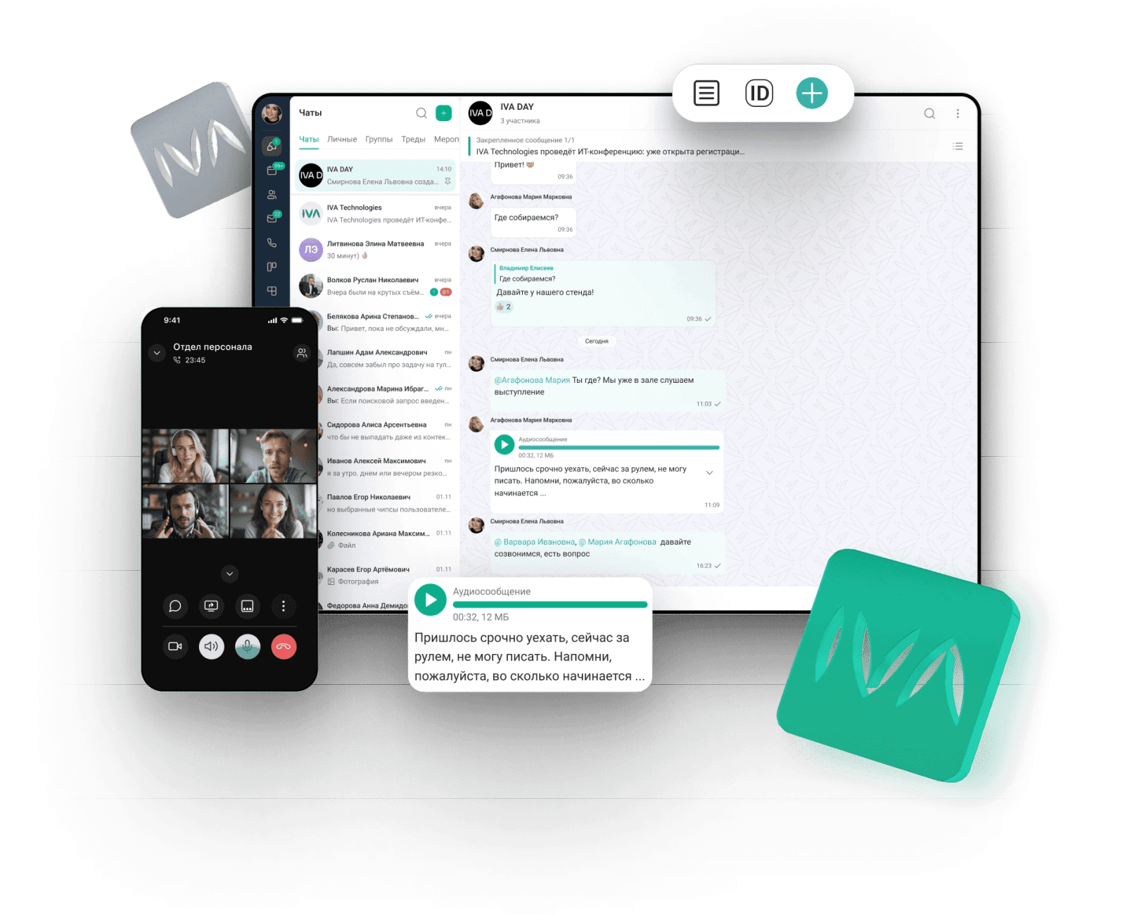 Продвижение IVA One